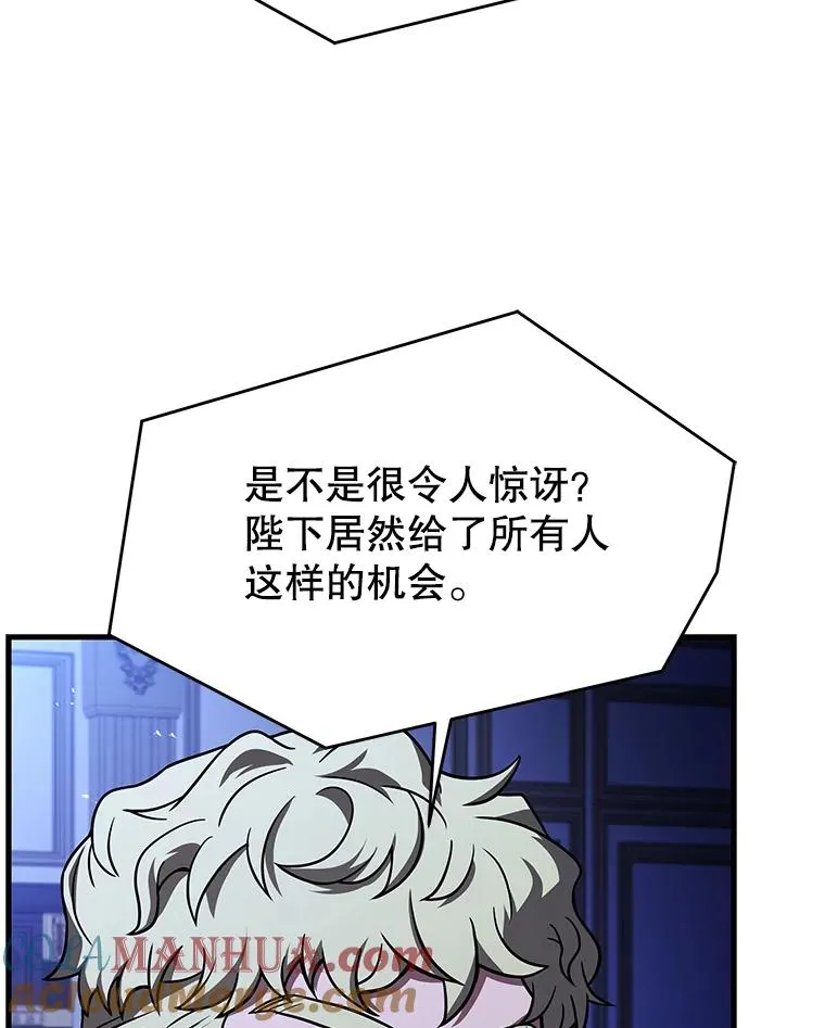 98.公爵的邀请 第45页