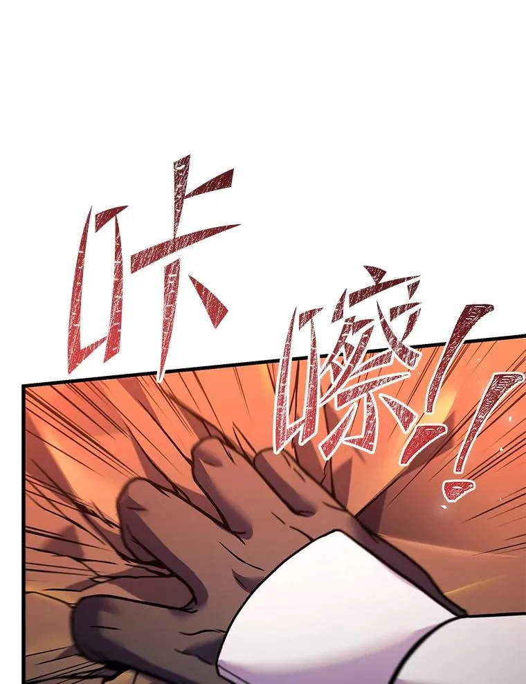 98.公爵的邀请 第47页