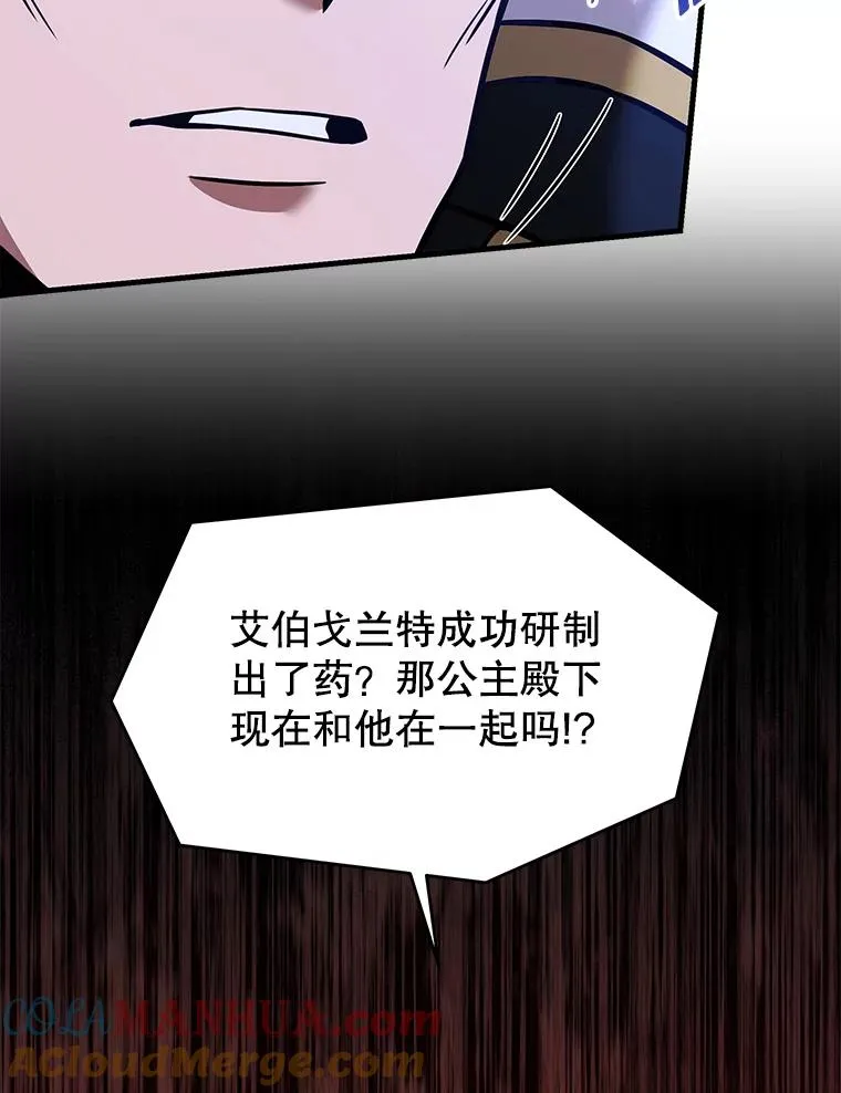98.公爵的邀请 第49页