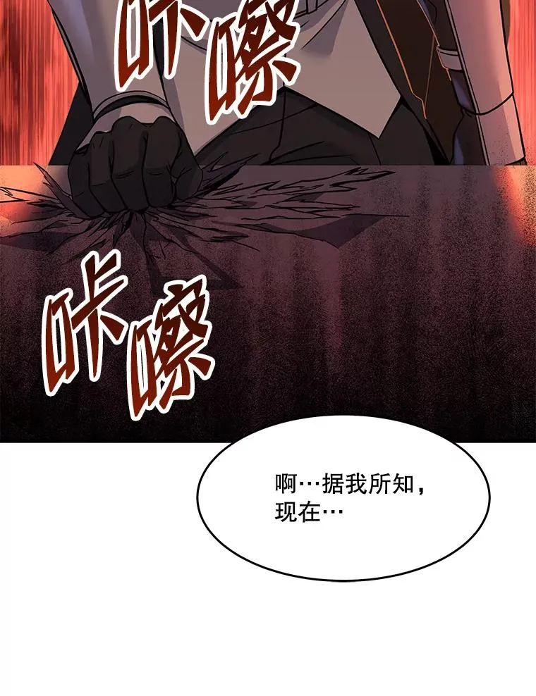 98.公爵的邀请 第51页
