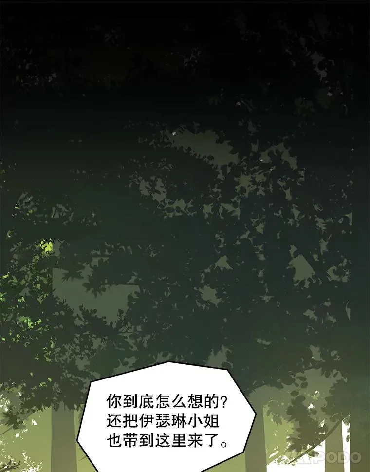 98.公爵的邀请 第54页