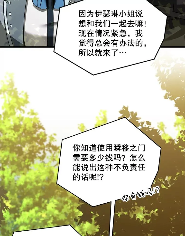 98.公爵的邀请 第56页