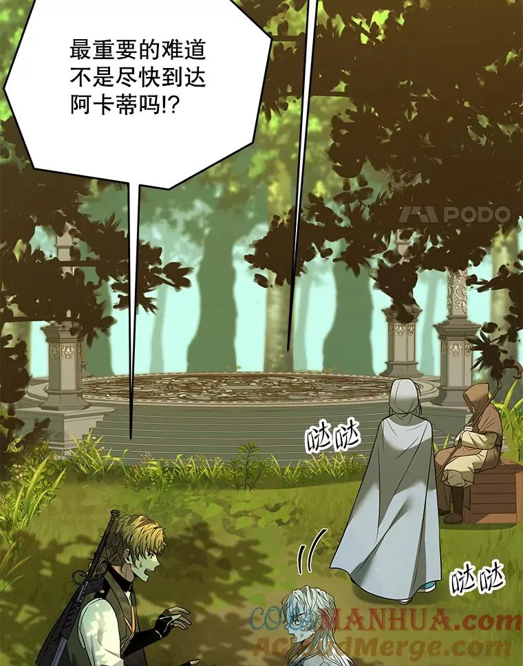 98.公爵的邀请 第57页