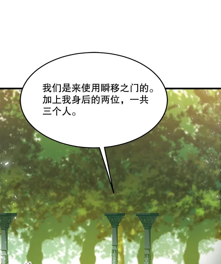 98.公爵的邀请 第59页