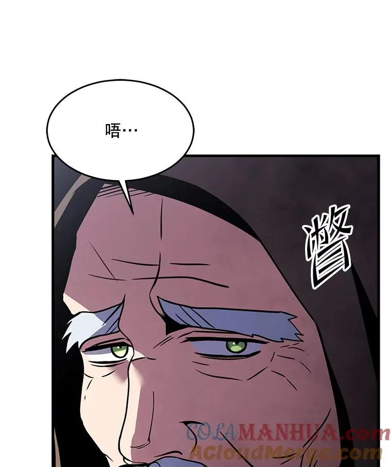 98.公爵的邀请 第61页