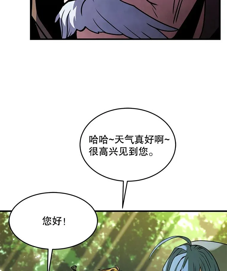 98.公爵的邀请 第62页