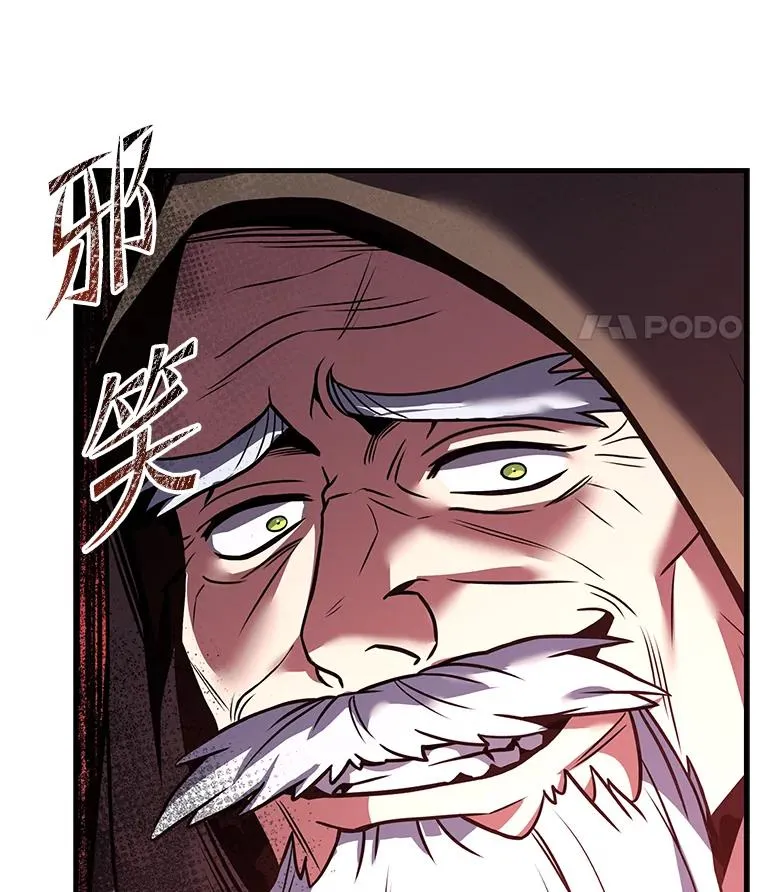 98.公爵的邀请 第64页