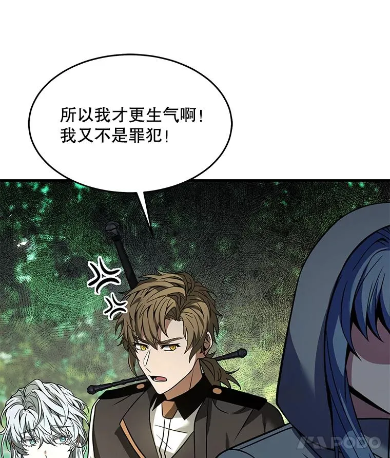 98.公爵的邀请 第68页