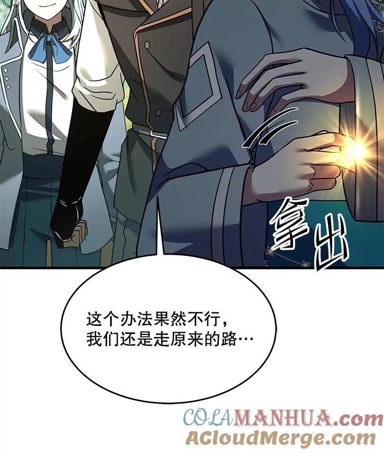 98.公爵的邀请 第69页