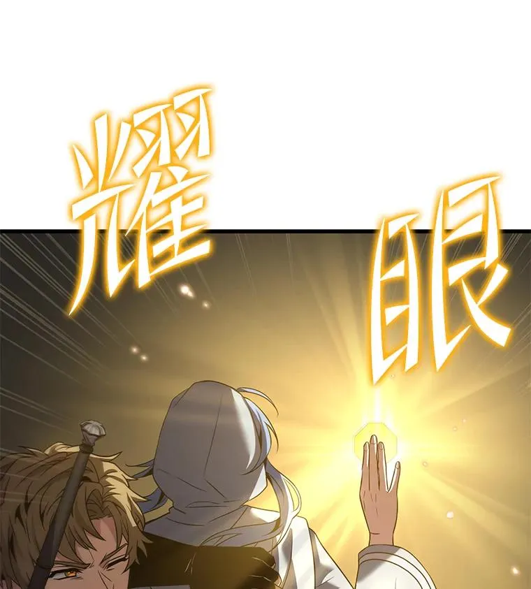 98.公爵的邀请 第70页