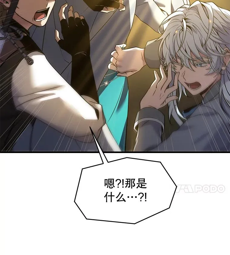 98.公爵的邀请 第71页