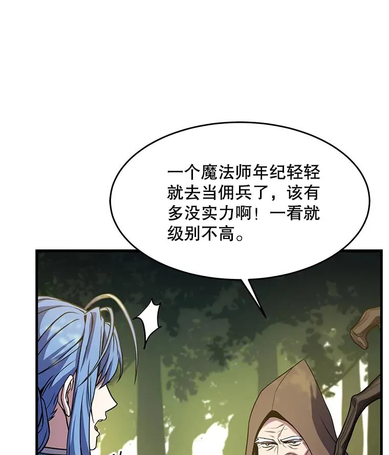 98.公爵的邀请 第76页