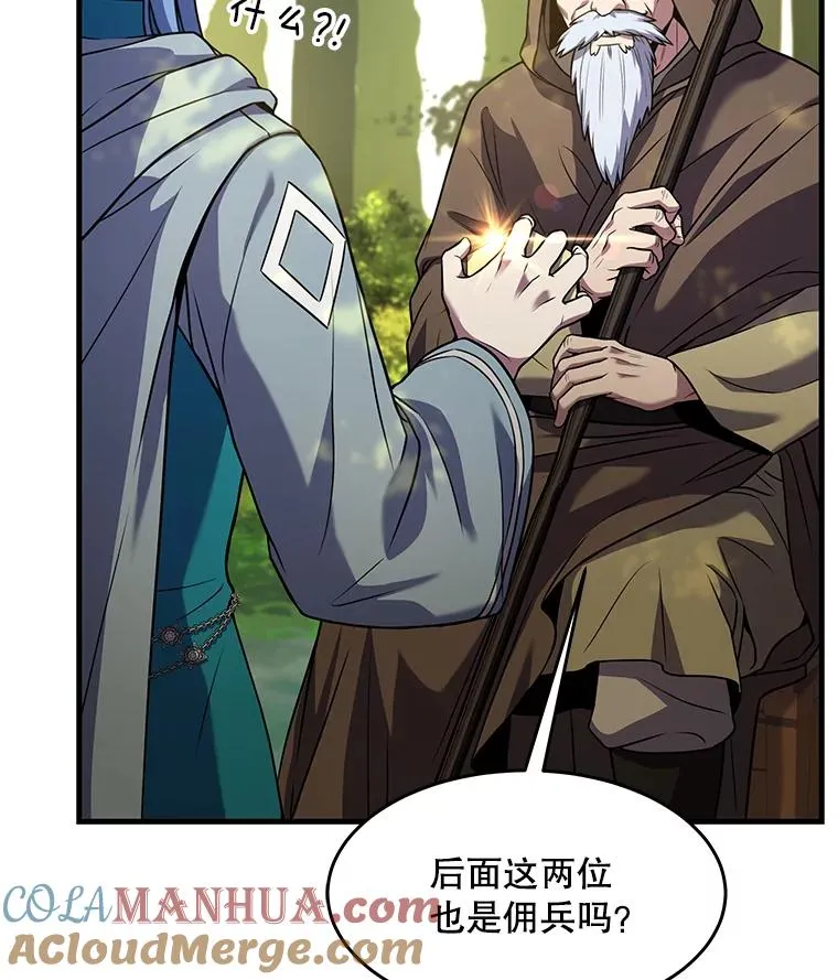 98.公爵的邀请 第77页