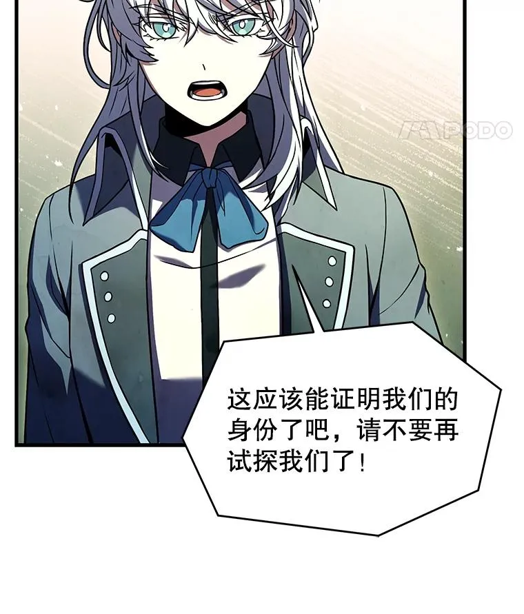 98.公爵的邀请 第79页