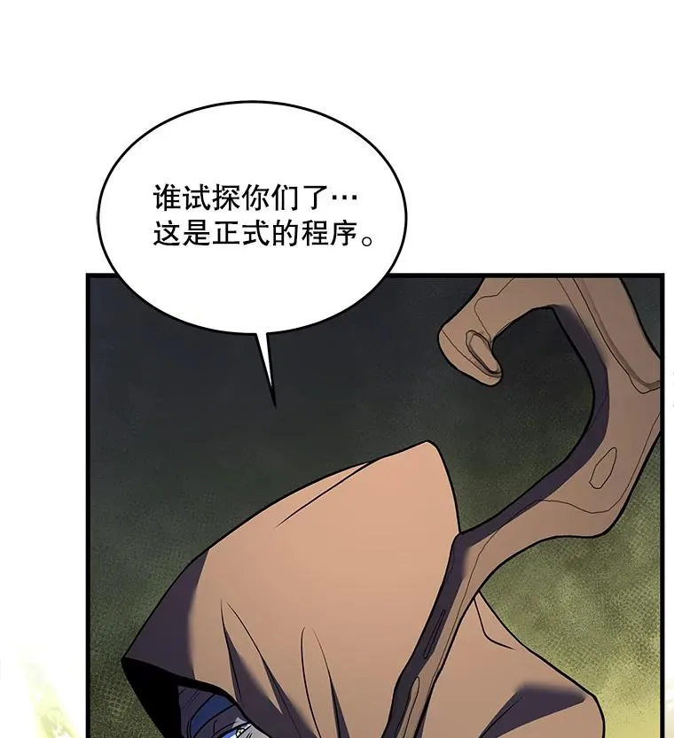 98.公爵的邀请 第80页