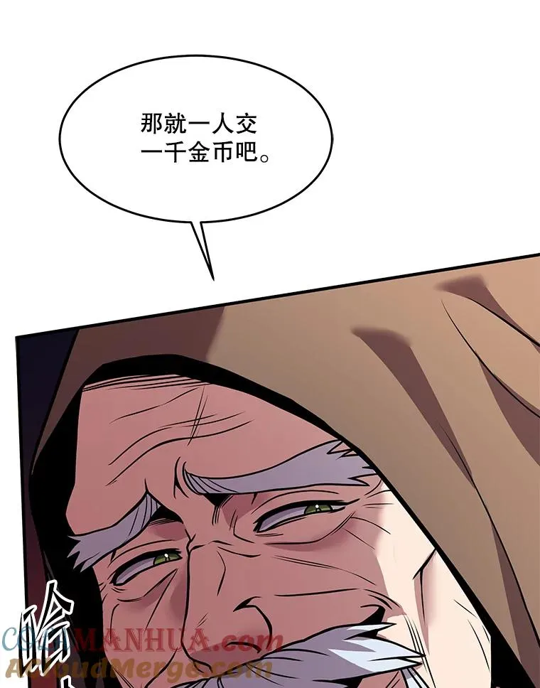 98.公爵的邀请 第85页