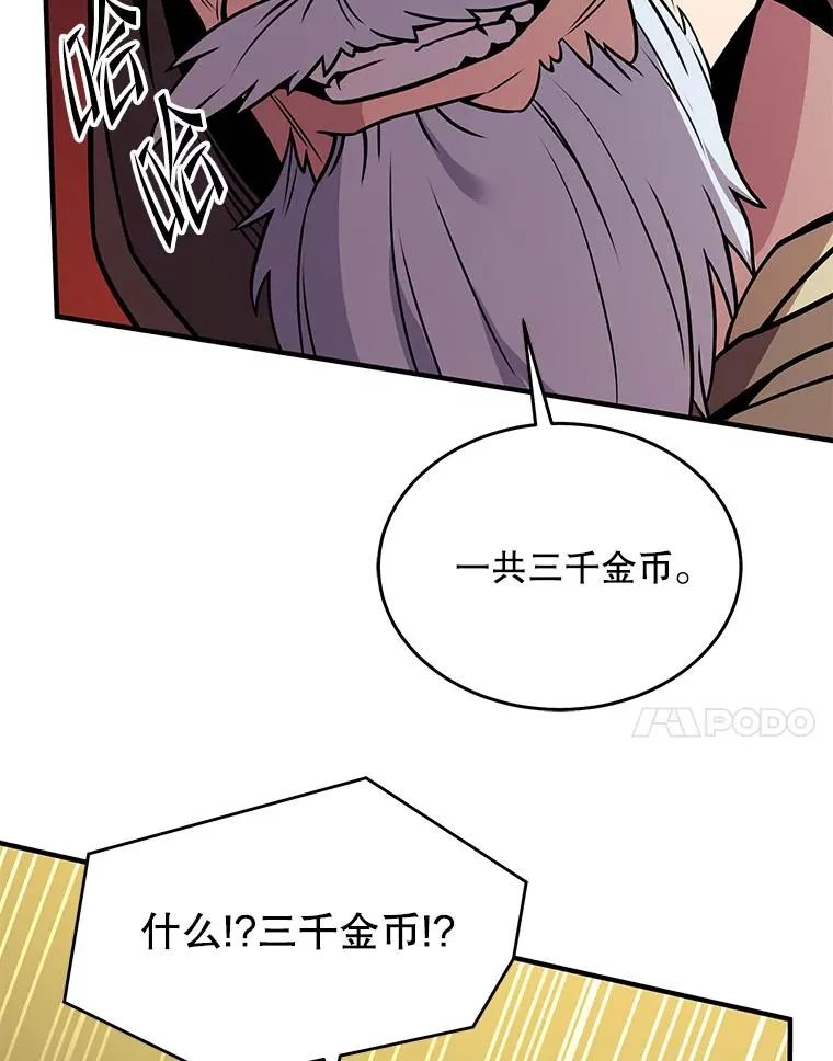 98.公爵的邀请 第86页