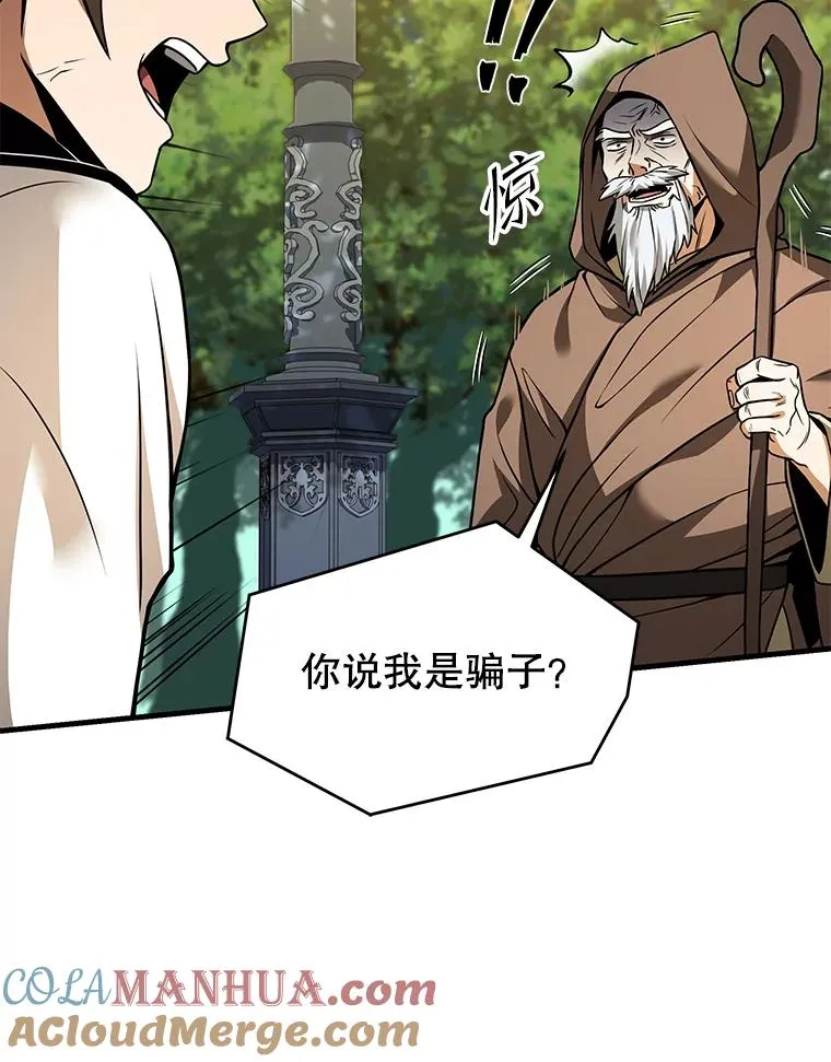 98.公爵的邀请 第89页
