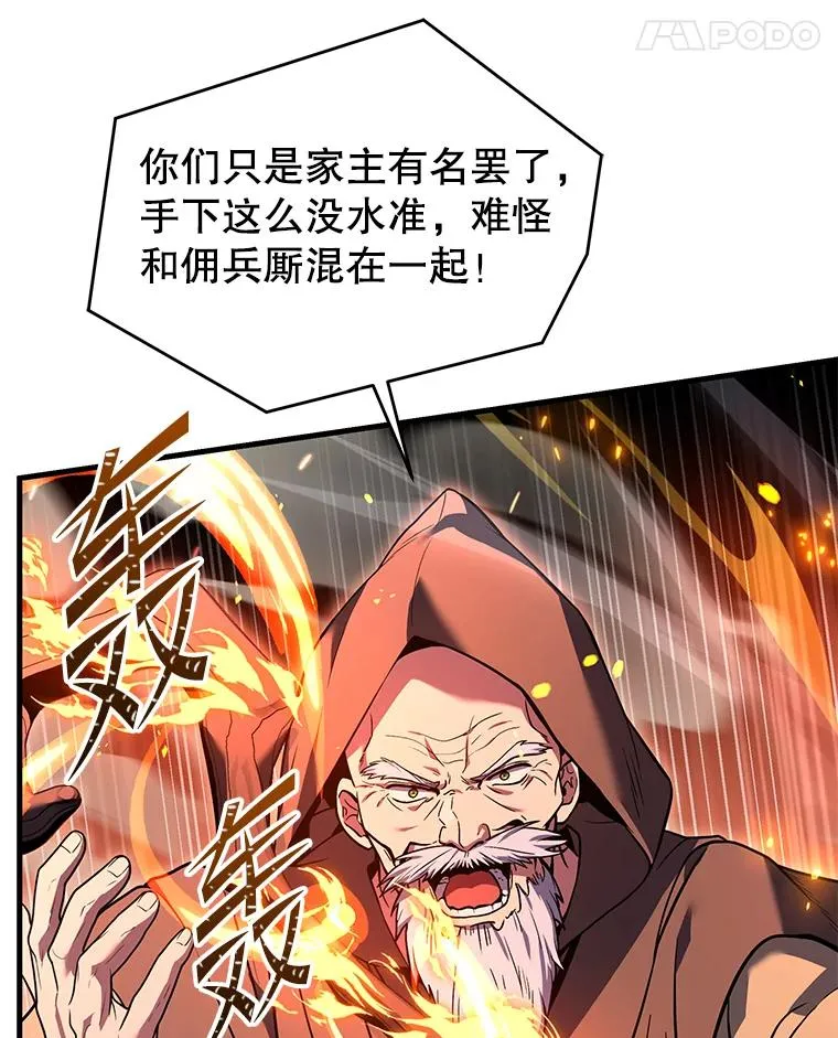 98.公爵的邀请 第90页