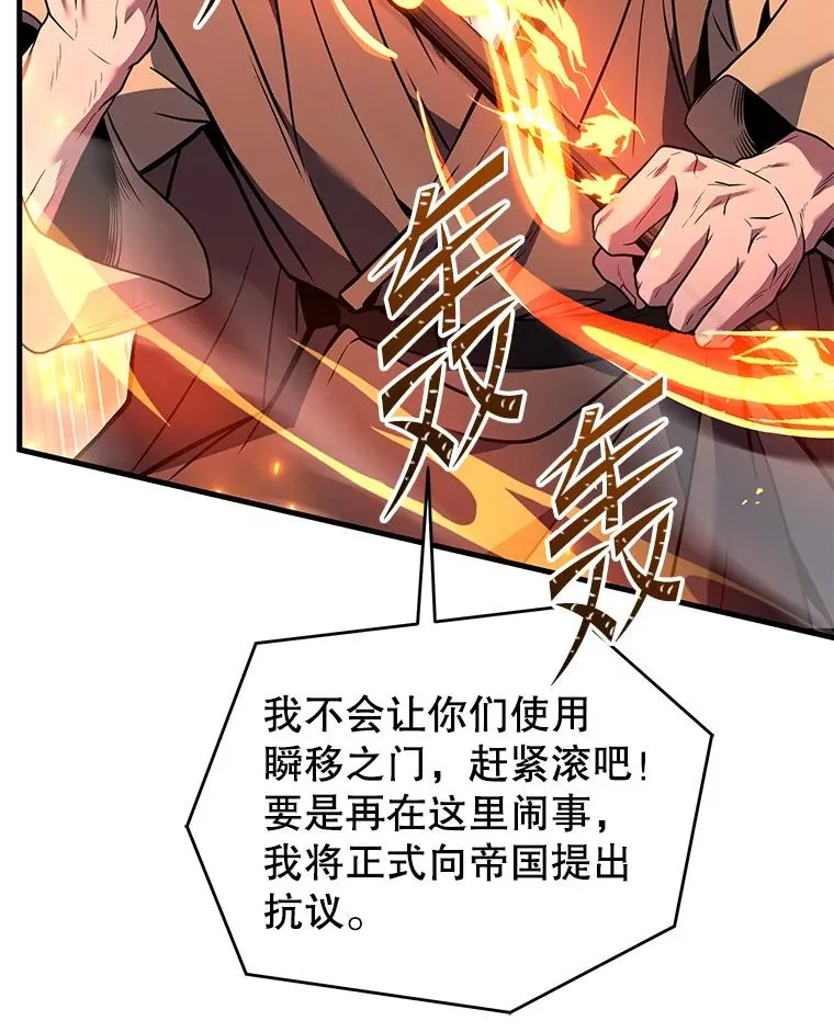98.公爵的邀请 第91页