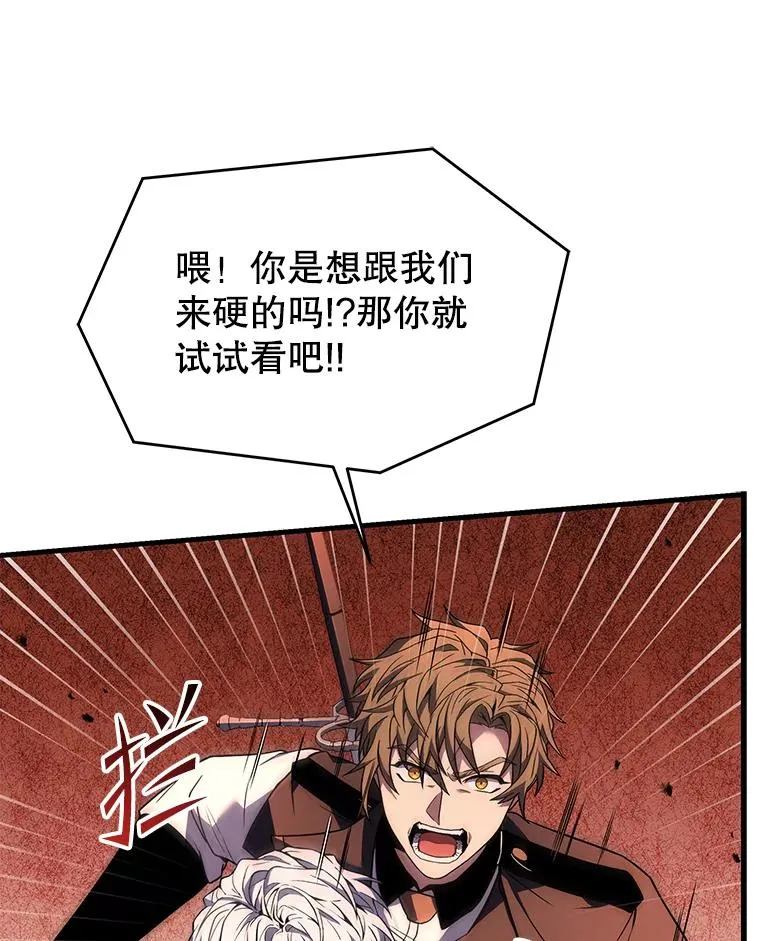 98.公爵的邀请 第92页