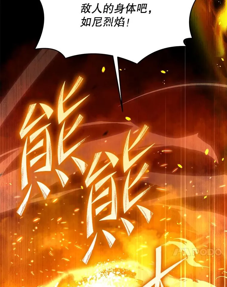 98.公爵的邀请 第96页