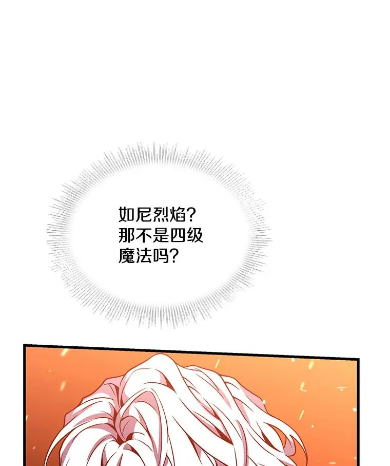 98.公爵的邀请 第99页