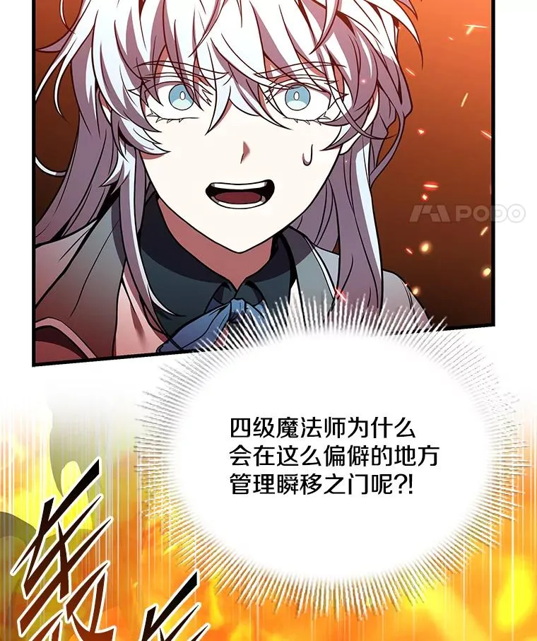 98.公爵的邀请 第100页