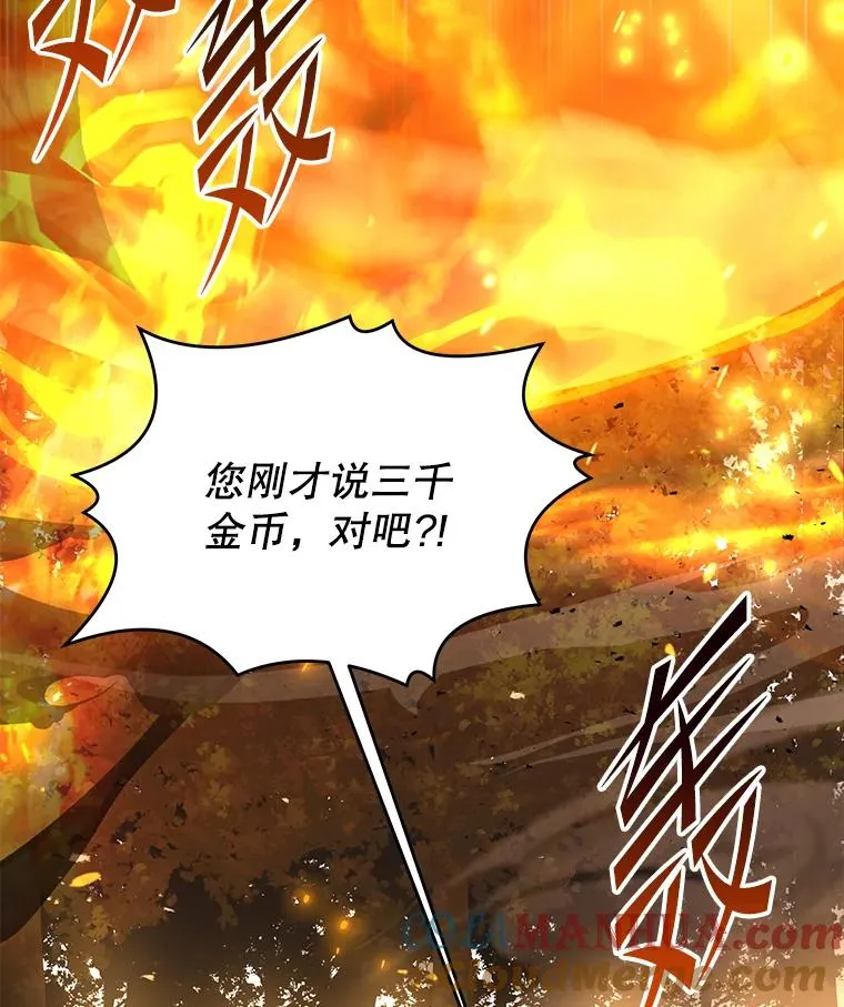 98.公爵的邀请 第101页