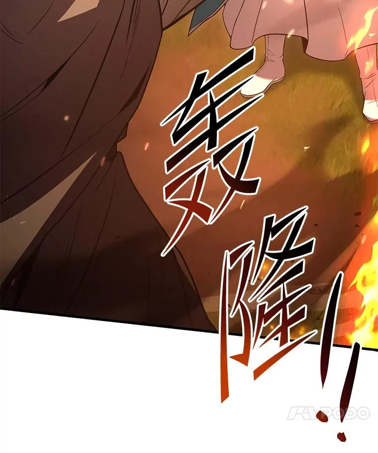 98.公爵的邀请 第103页