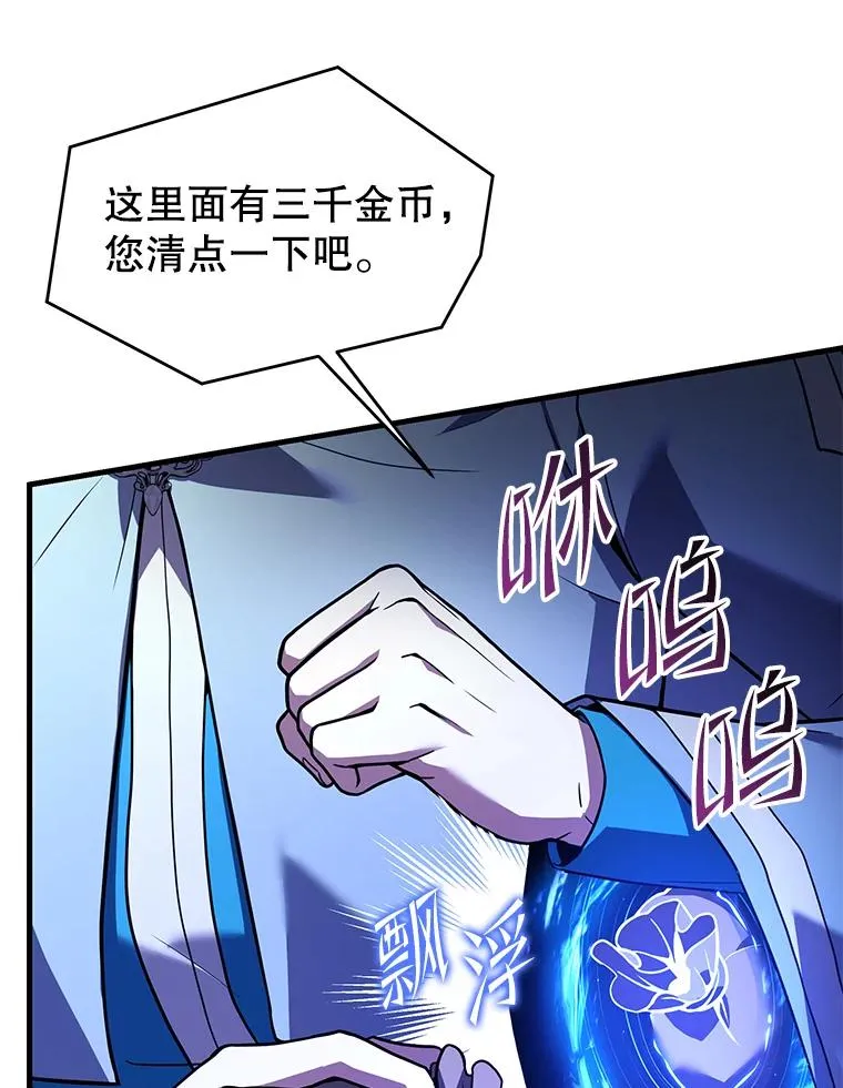 98.公爵的邀请 第104页