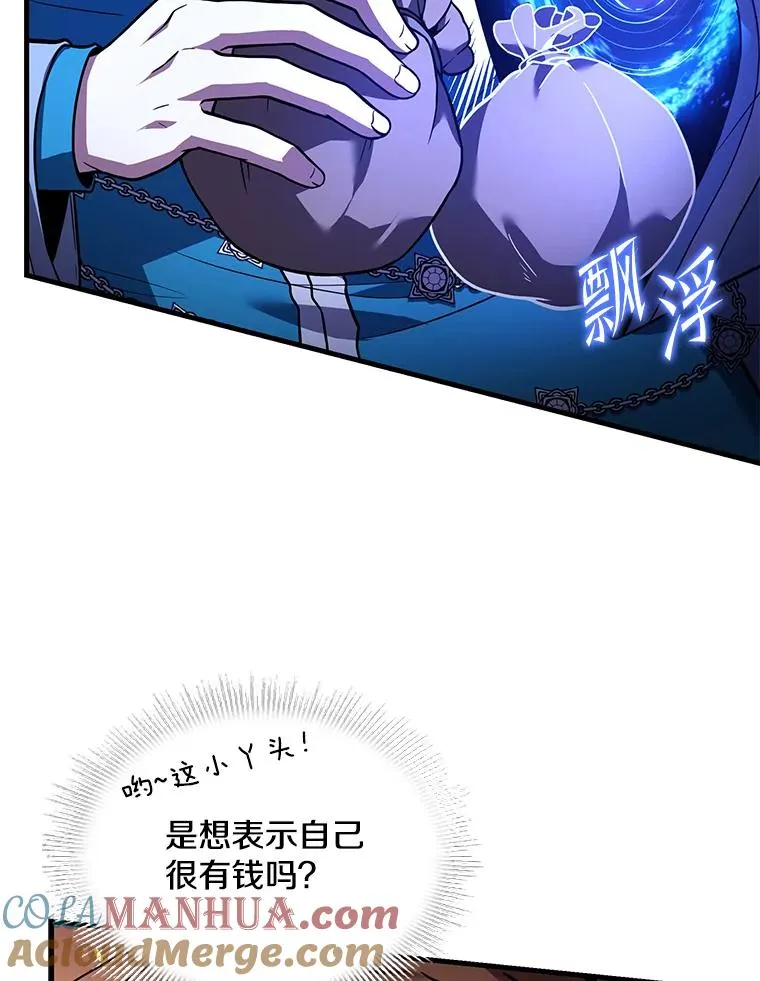 98.公爵的邀请 第105页
