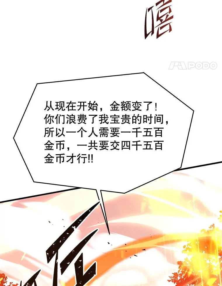 98.公爵的邀请 第107页