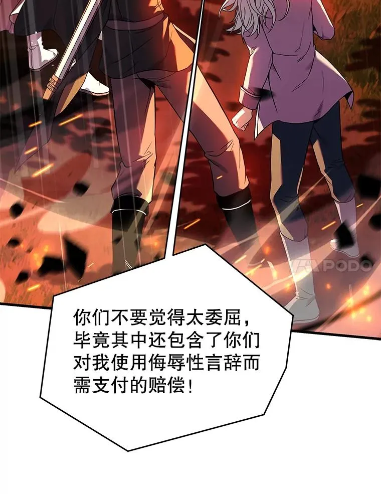 98.公爵的邀请 第110页