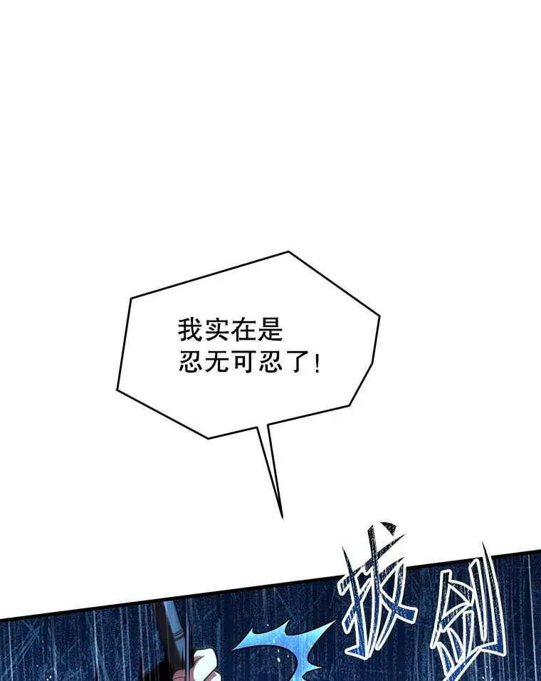 98.公爵的邀请 第111页