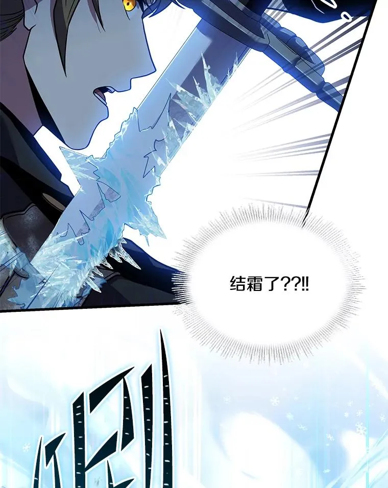 98.公爵的邀请 第114页