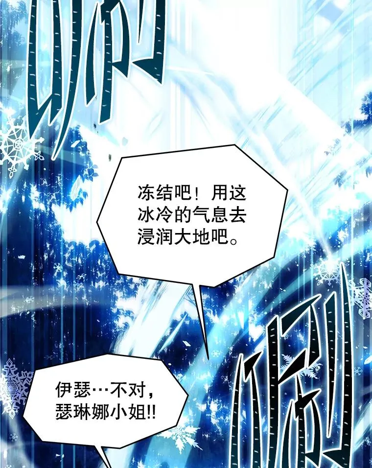 98.公爵的邀请 第115页