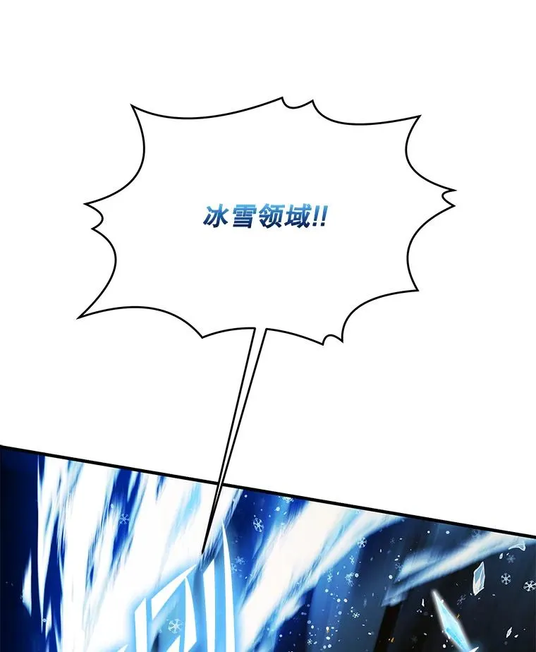 98.公爵的邀请 第118页