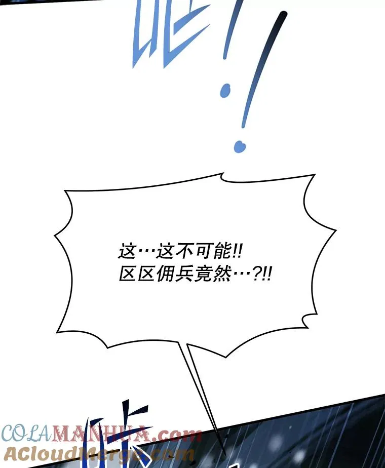98.公爵的邀请 第121页