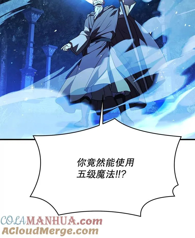 98.公爵的邀请 第125页