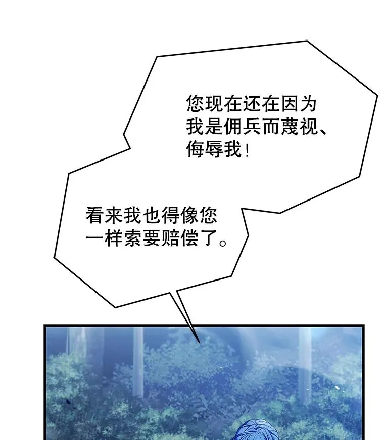 98.公爵的邀请 第126页