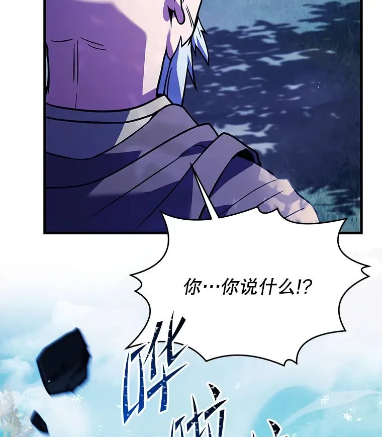 98.公爵的邀请 第128页