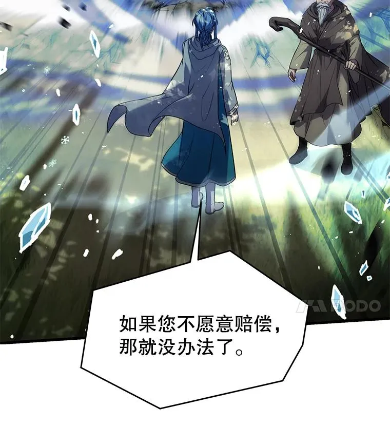 98.公爵的邀请 第131页