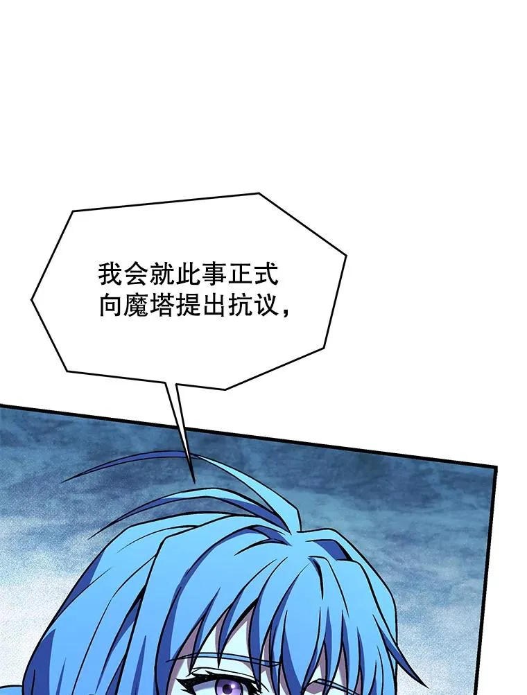 98.公爵的邀请 第132页