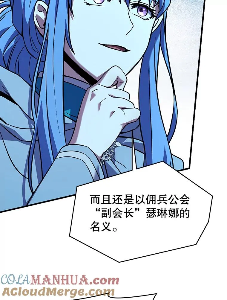 98.公爵的邀请 第133页