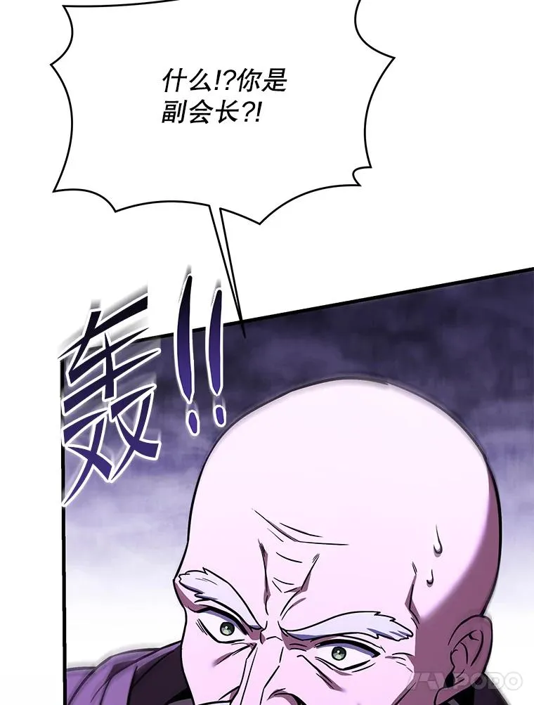 98.公爵的邀请 第134页