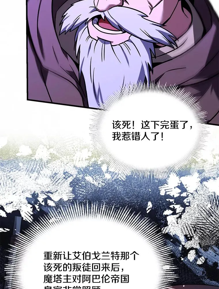 98.公爵的邀请 第135页