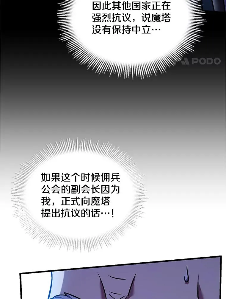 98.公爵的邀请 第138页