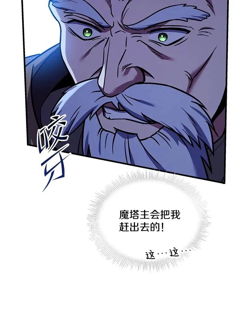 98.公爵的邀请 第139页