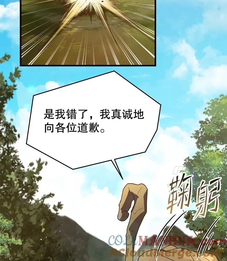 98.公爵的邀请 第141页